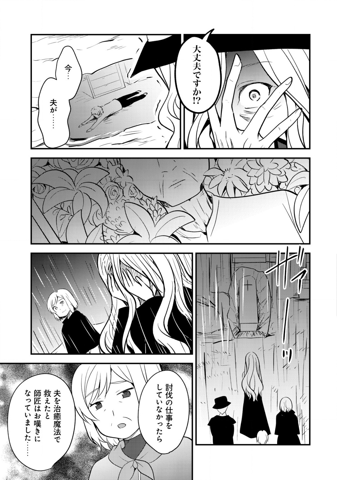 Tensei Kizoku no Isekai Boukenroku – Cain no Yarisugi Guild Nikki - Chapter 34 - Page 9